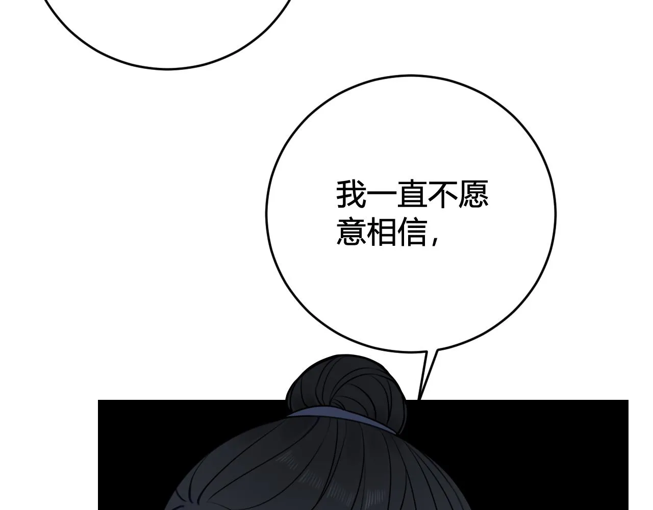 第45话 告白吗 第38页