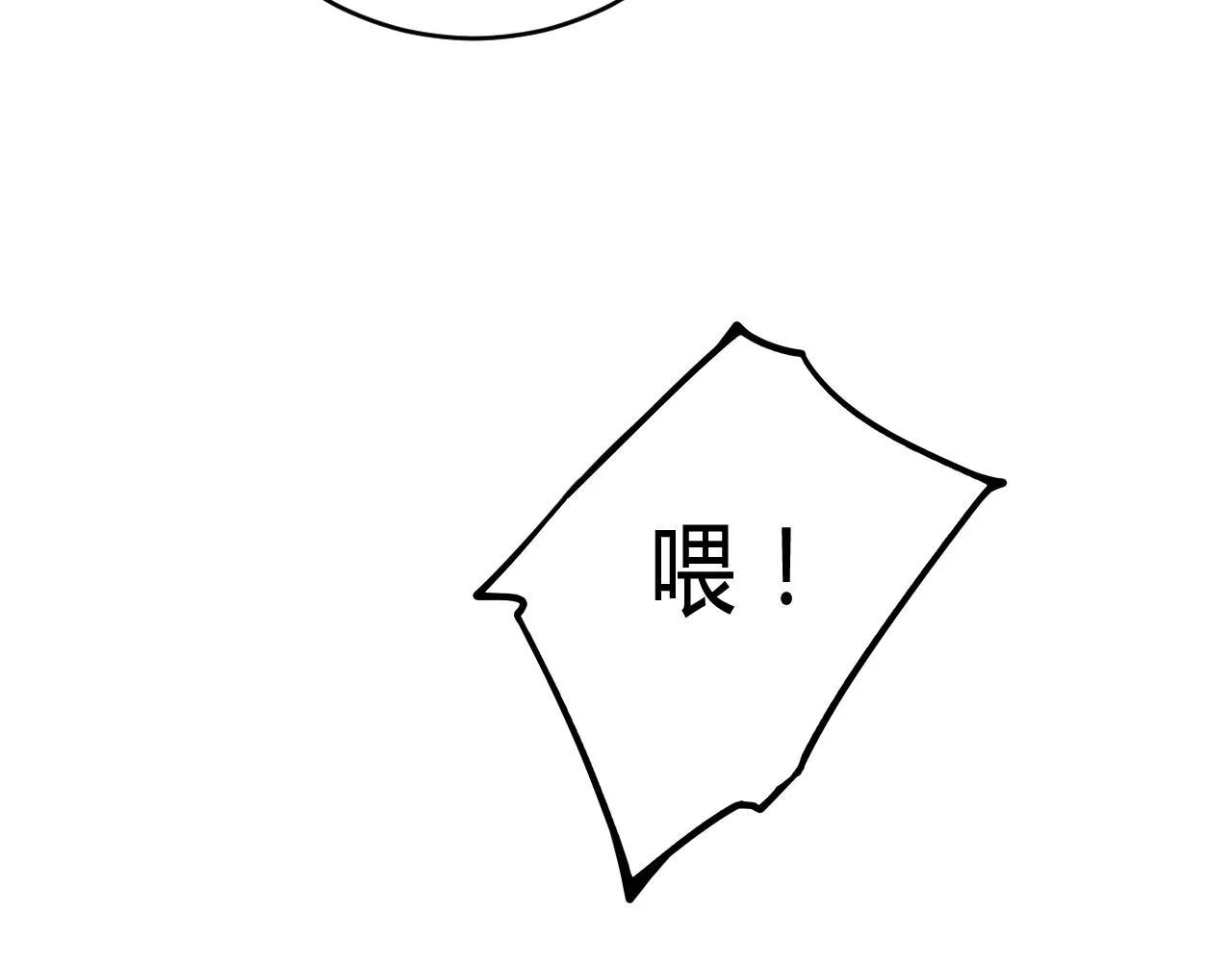 第45话 告白吗 第44页