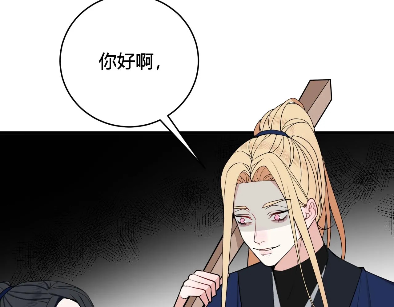 第45话 告白吗 第47页