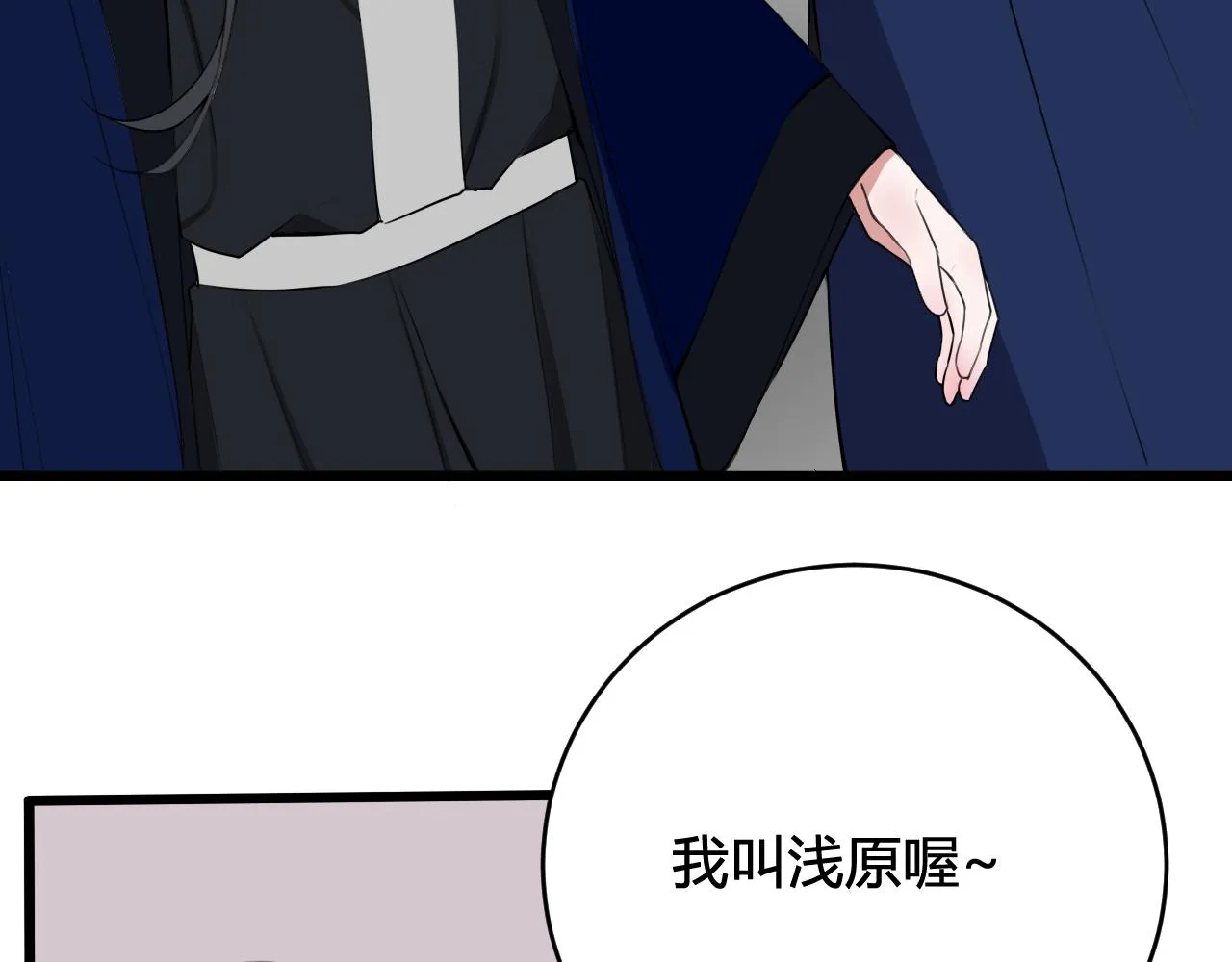 第45话 告白吗 第49页