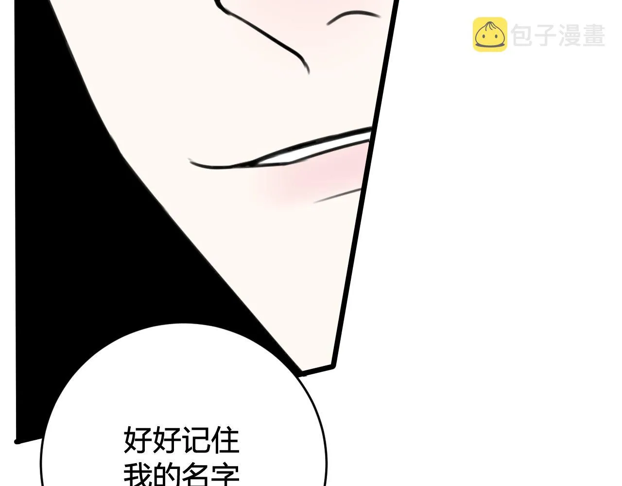 第45话 告白吗 第51页