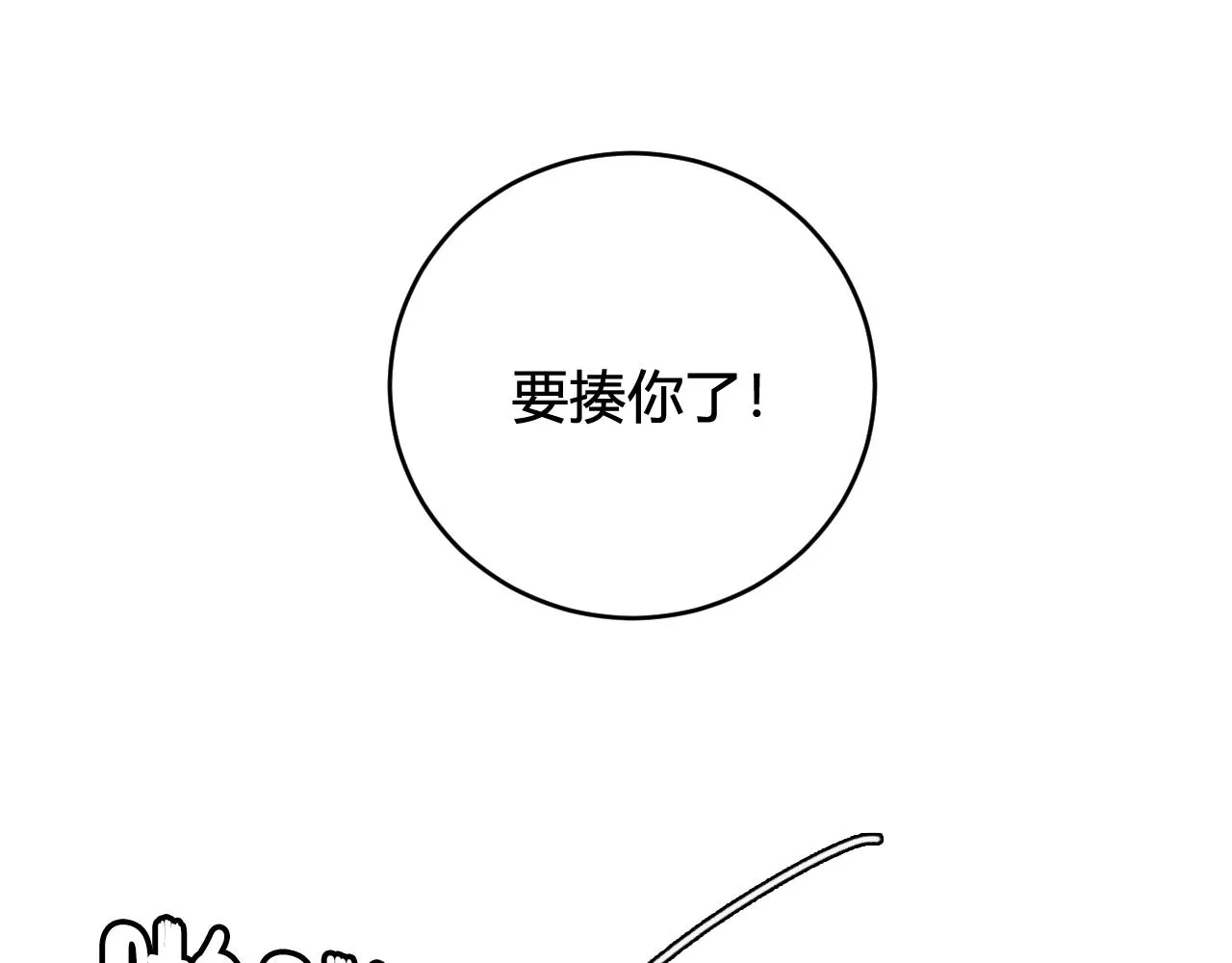 第45话 告白吗 第55页