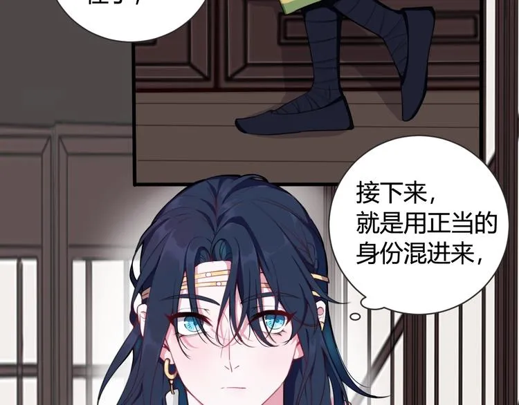 第1话 “卖身”青楼？ 第28页