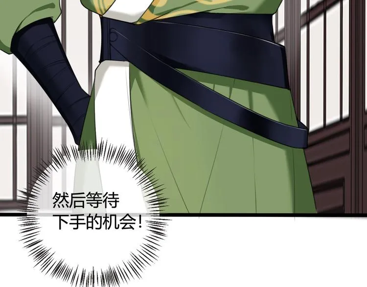 第1话 “卖身”青楼？ 第30页