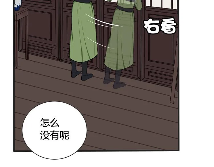 第1话 “卖身”青楼？ 第32页