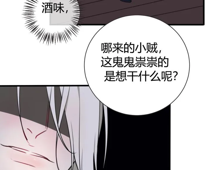 第1话 “卖身”青楼？ 第41页
