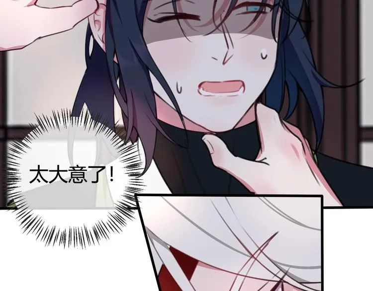 第1话 “卖身”青楼？ 第44页