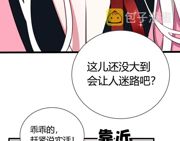 第1话 “卖身”青楼？ 第50页