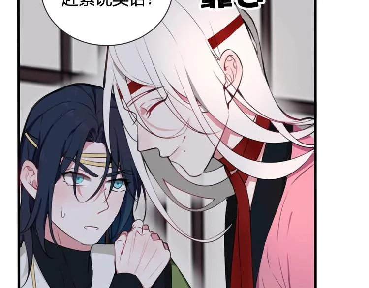 第1话 “卖身”青楼？ 第51页