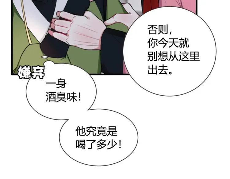 第1话 “卖身”青楼？ 第52页