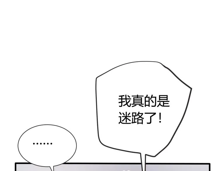 第1话 “卖身”青楼？ 第53页
