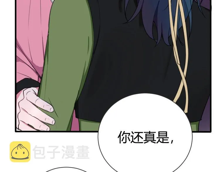 第1话 “卖身”青楼？ 第55页