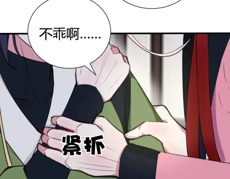 第1话 “卖身”青楼？ 第56页