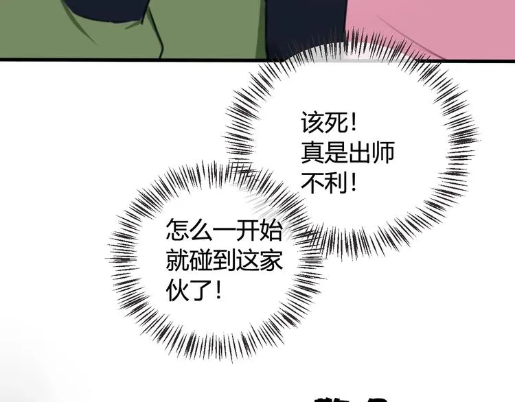 第1话 “卖身”青楼？ 第57页