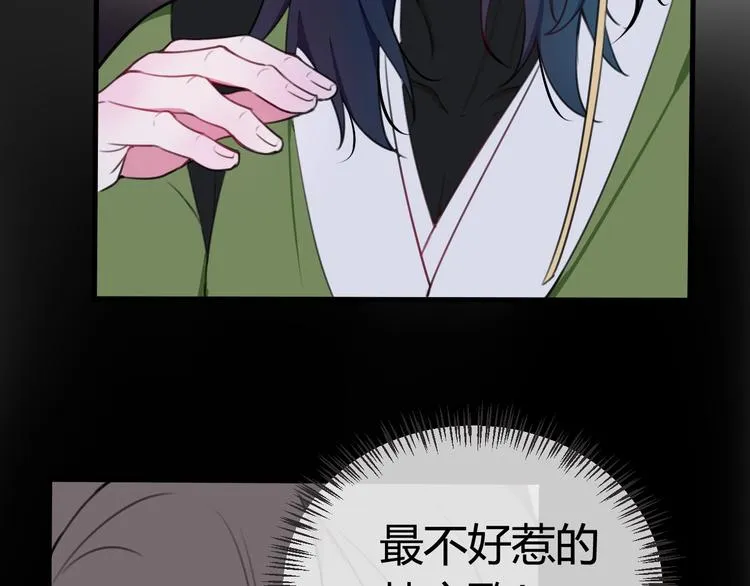 第1话 “卖身”青楼？ 第59页
