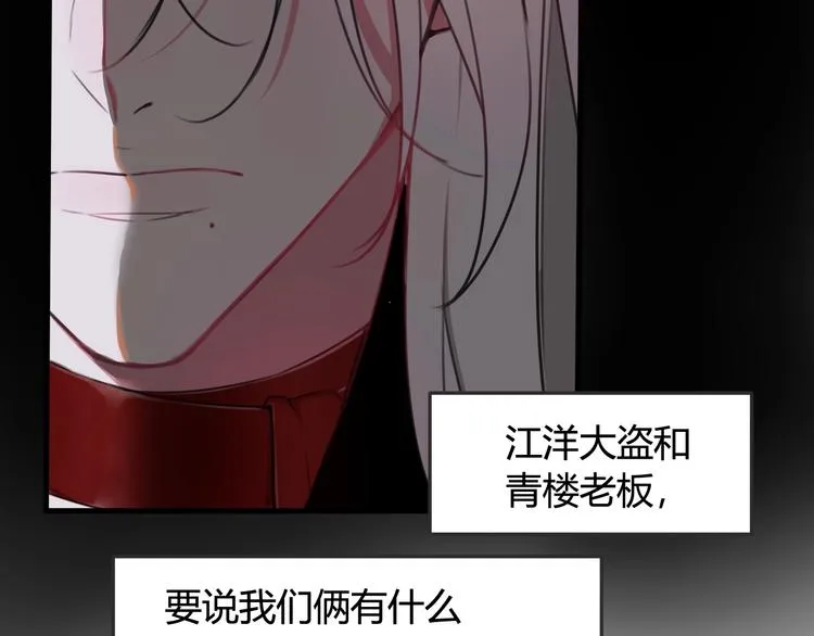 第1话 “卖身”青楼？ 第61页