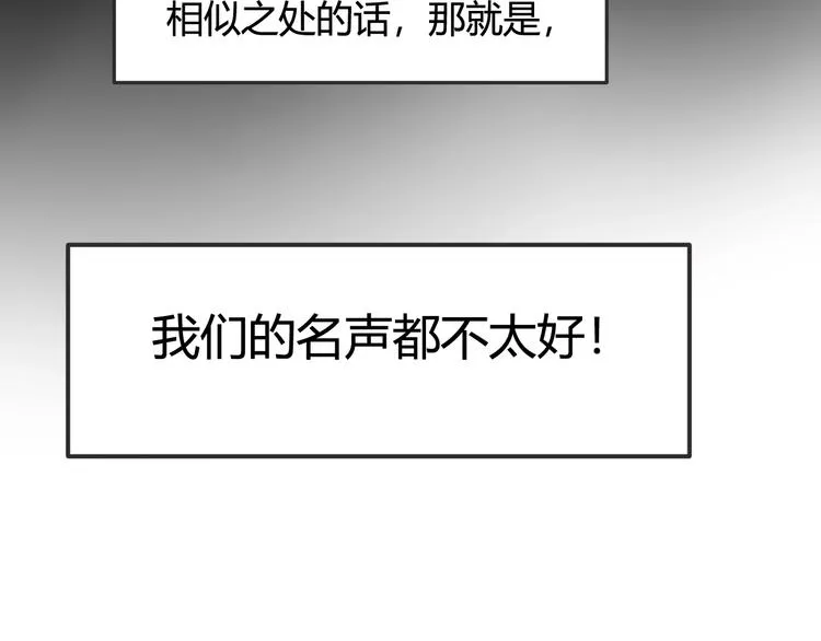 第1话 “卖身”青楼？ 第62页