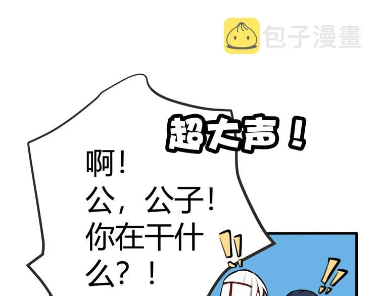 第1话 “卖身”青楼？ 第63页