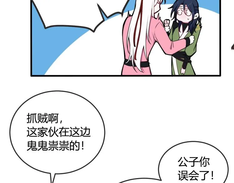 第1话 “卖身”青楼？ 第64页