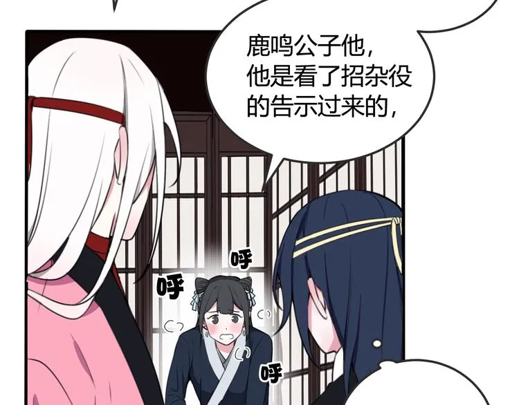 第1话 “卖身”青楼？ 第65页