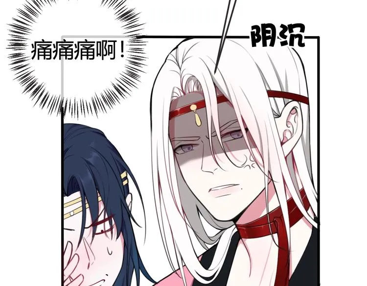 第1话 “卖身”青楼？ 第69页