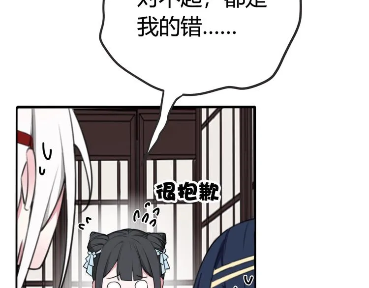 第1话 “卖身”青楼？ 第71页
