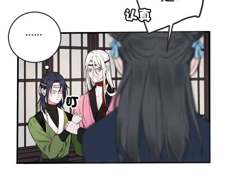 第1话 “卖身”青楼？ 第74页