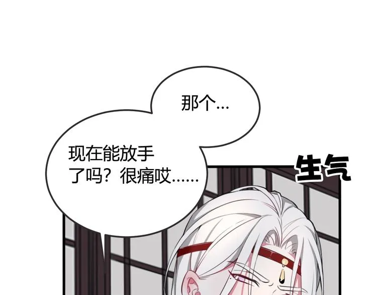 第1话 “卖身”青楼？ 第75页