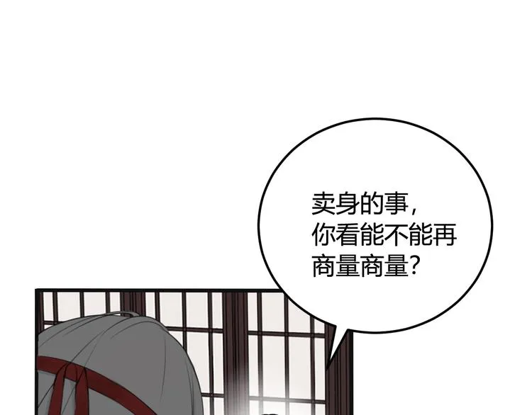 第2话 投喂方式？ 第26页