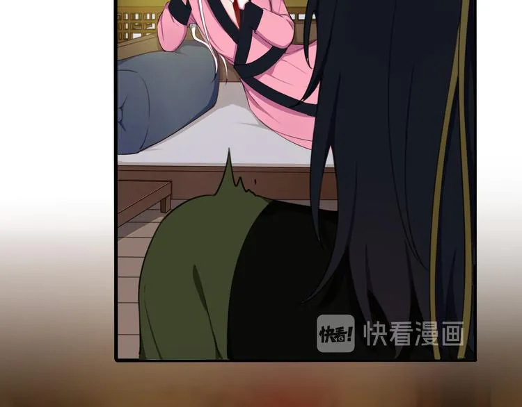 第2话 投喂方式？ 第29页