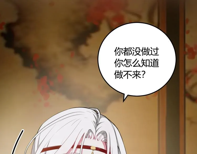 第2话 投喂方式？ 第30页