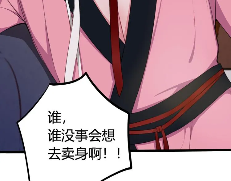 第2话 投喂方式？ 第32页