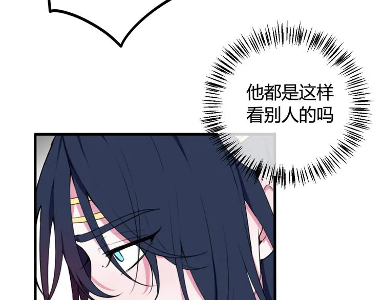 第2话 投喂方式？ 第33页
