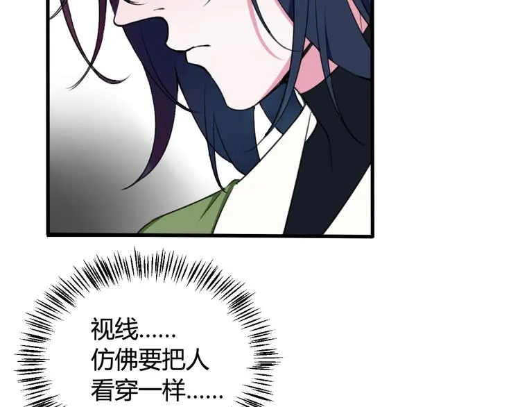 第2话 投喂方式？ 第34页