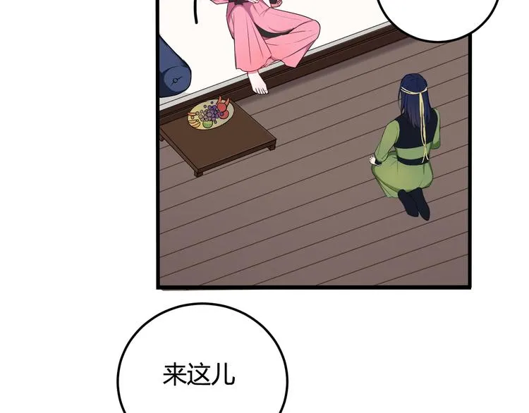 第2话 投喂方式？ 第37页