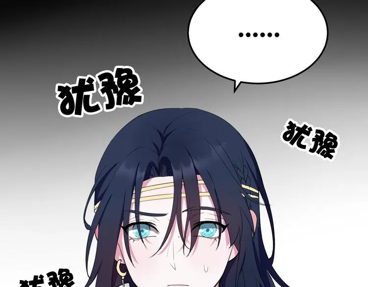 第2话 投喂方式？ 第39页