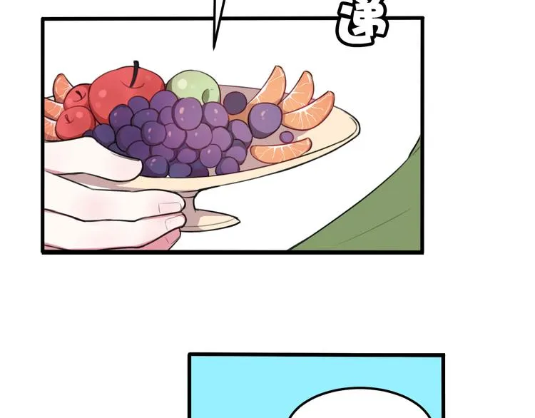 第2话 投喂方式？ 第59页