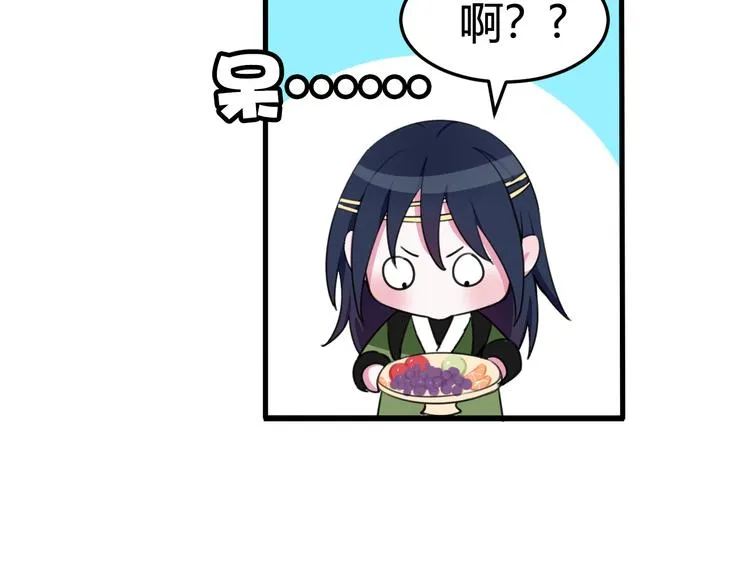 第2话 投喂方式？ 第60页