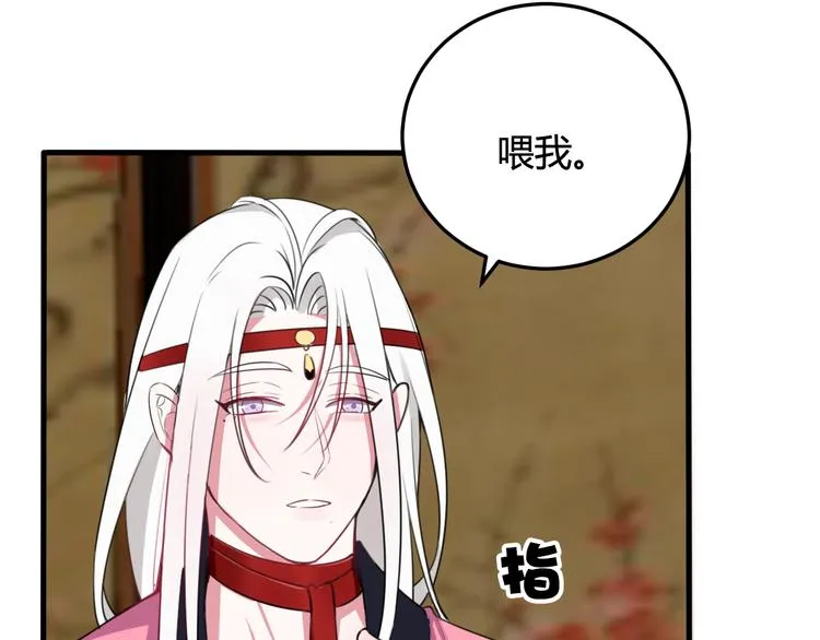 第2话 投喂方式？ 第61页