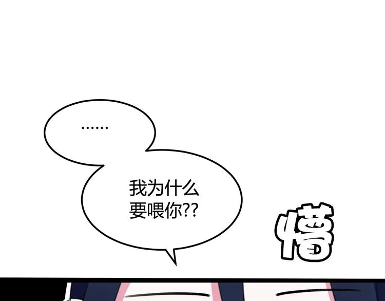 第2话 投喂方式？ 第63页