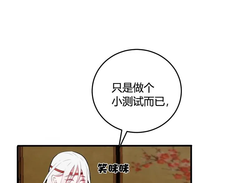 第2话 投喂方式？ 第66页