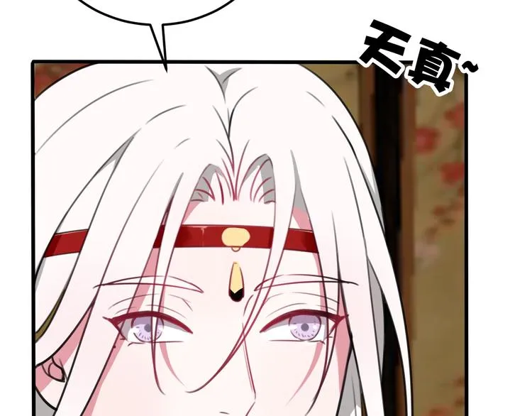 第2话 投喂方式？ 第72页