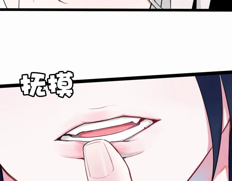 第3话 卖艺还是卖身？ 第47页