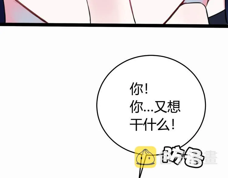 第3话 卖艺还是卖身？ 第48页
