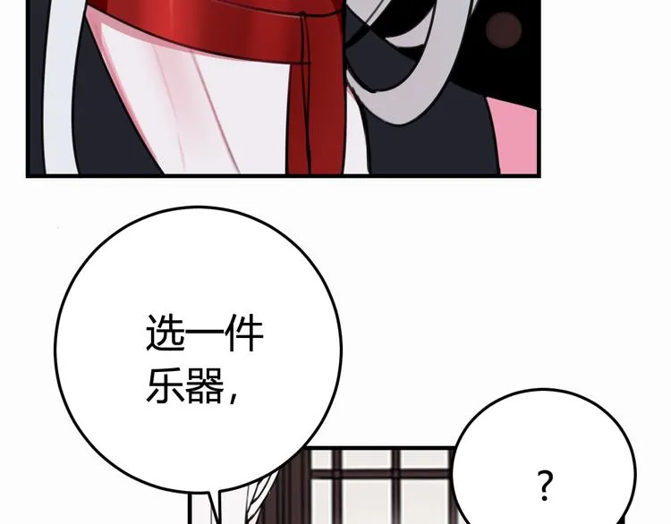 第3话 卖艺还是卖身？ 第53页