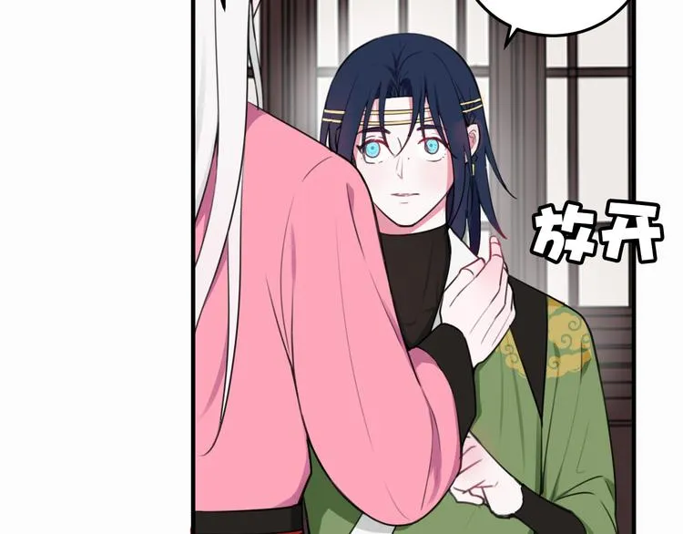 第3话 卖艺还是卖身？ 第54页