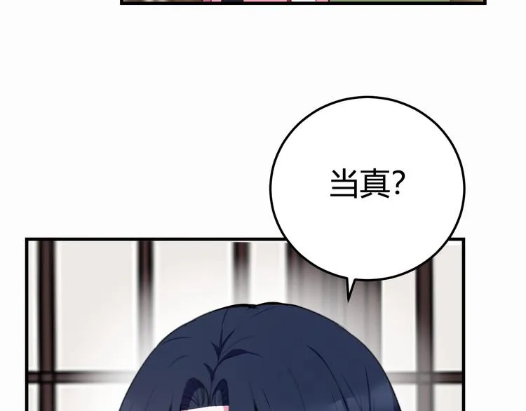 第3话 卖艺还是卖身？ 第60页