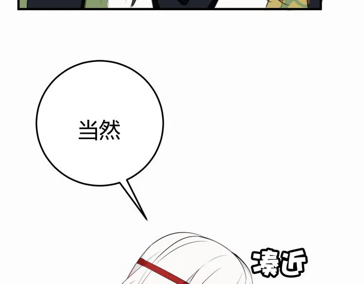 第3话 卖艺还是卖身？ 第62页