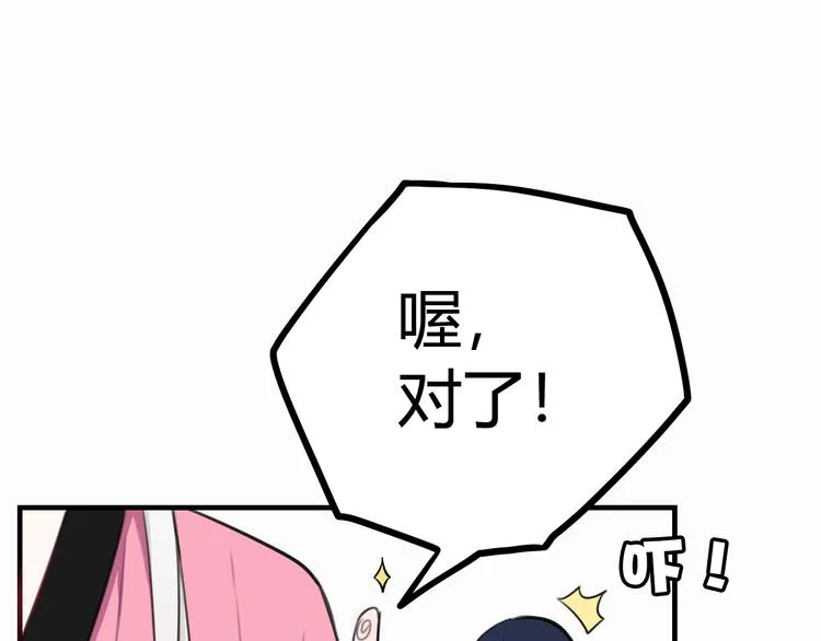 第3话 卖艺还是卖身？ 第66页
