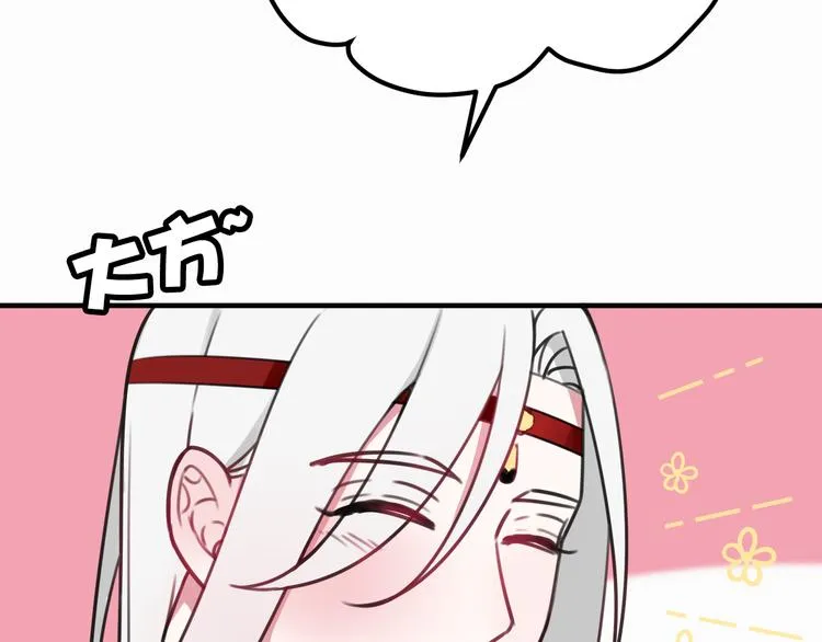 第3话 卖艺还是卖身？ 第73页